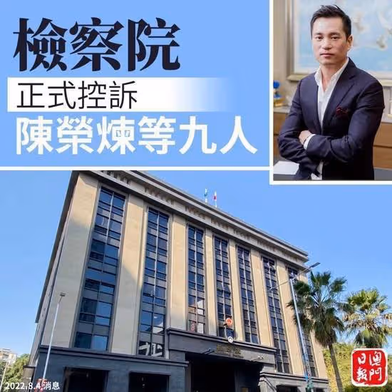 安以軒老公陳榮煉涉83項罪 將於12月開審