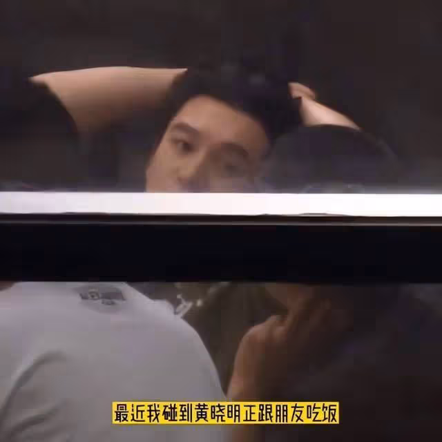 黃曉明聚餐!助理低調接美女上車 女方打扮火辣