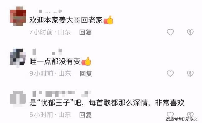 64歲姜育恆回國定居山東 臉紅耳赤狀態回春