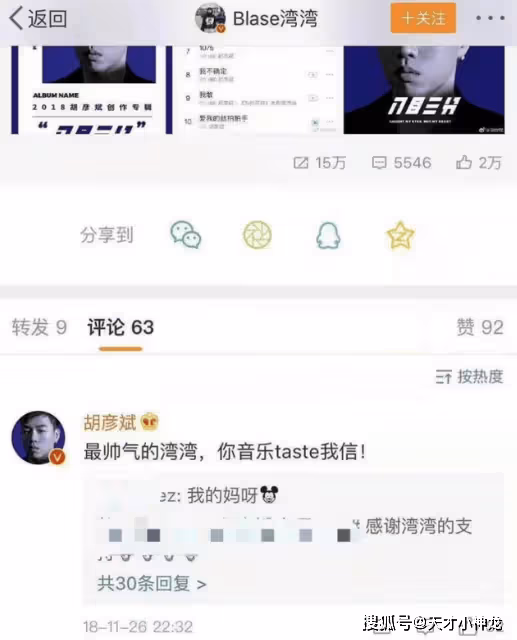 王一博稱完全不認識李某某 卻被扒兩人同框視頻