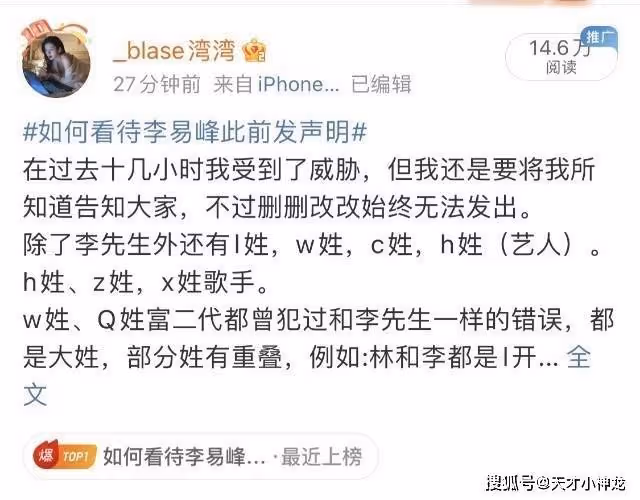 王一博稱完全不認識李某某 卻被扒兩人同框視頻