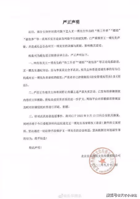 王一博稱完全不認識李某某 卻被扒兩人同框視頻