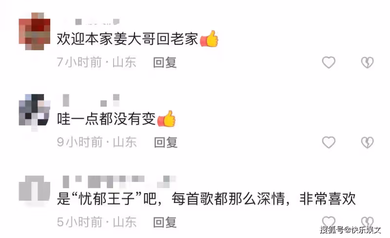64歲姜育恆回國定居山東,臉紅耳赤狀態回春