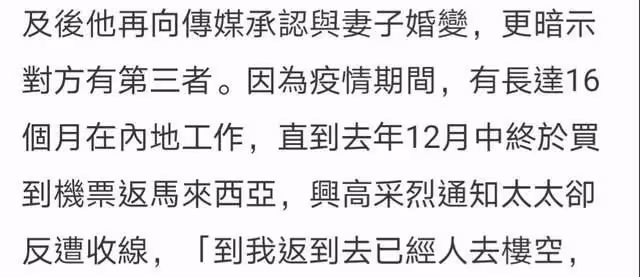 港星鄭浩南陷入婚變,暗示妻子出軌攜倆娃消失,人財兩空只剩舊屋