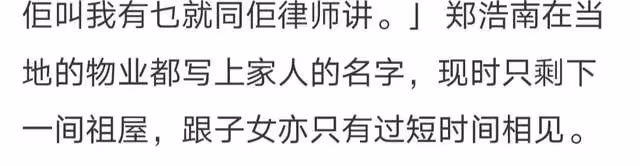 港星鄭浩南陷入婚變,暗示妻子出軌攜倆娃消失,人財兩空只剩舊屋
