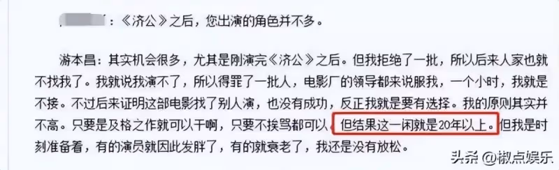 89歲「濟公」近況曝光！瘦骨嶙峋不足50公斤　52歲成名73歲賠光家產