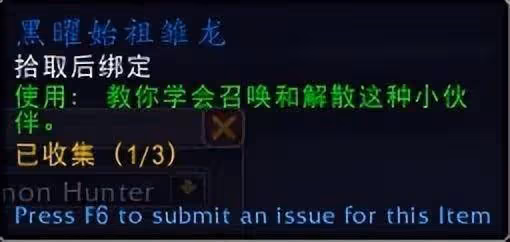幻化翅膀!魔獸世界10.0巨龍時代黑龍聲望獎勵