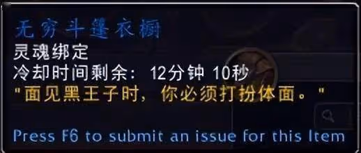 幻化翅膀!魔獸世界10.0巨龍時代黑龍聲望獎勵