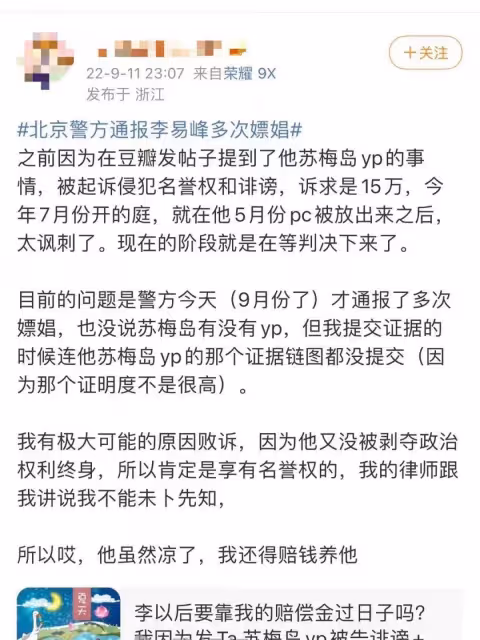 江蘇一女孩因「李易峰醜男臉」言論被起訴,或面臨25萬元的索賠,她道歉後,遭