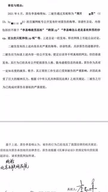 江蘇一女孩因「李易峰醜男臉」言論被起訴，或面臨25萬元的索賠，她道歉後，遭