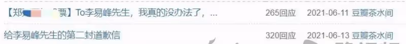 江蘇一女孩因「李易峰醜男臉」言論被起訴,或面臨25萬元的索賠,她道歉後,遭