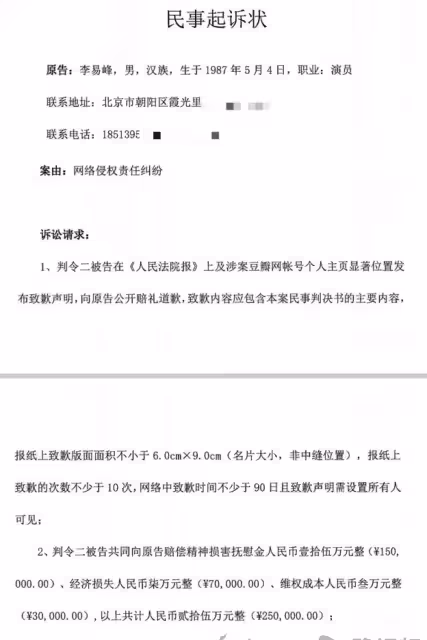 江蘇一女孩因「李易峰醜男臉」言論被起訴,或面臨25萬元的索賠,她道歉後,遭