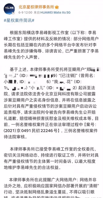 江蘇一女孩因「李易峰醜男臉」言論被起訴,或面臨25萬元的索賠,她道歉後,遭