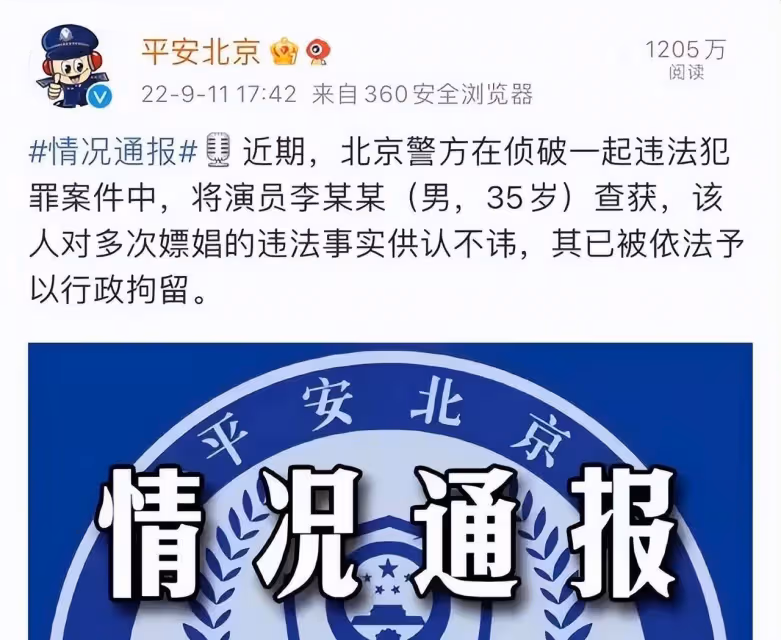 李易峰嫖娼被捕的背後，娛樂圈會不會發生一些令人擔憂的事情？