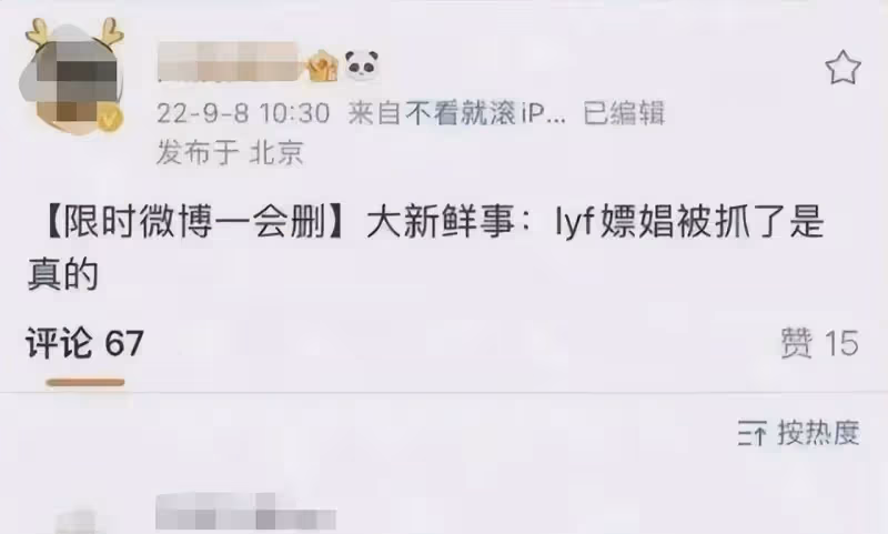 李易峰嫖娼被捕的背後,娛樂圈會不會發生一些令人擔憂的事情?