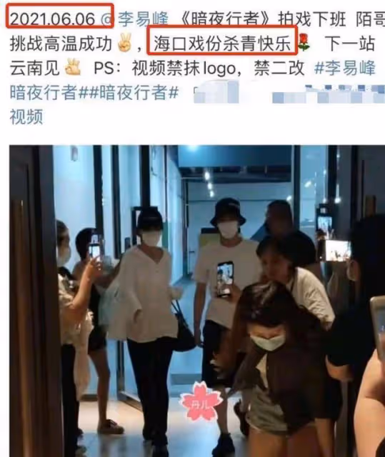 李易峰嫖娼被捕的背後，娛樂圈會不會發生一些令人擔憂的事情？
