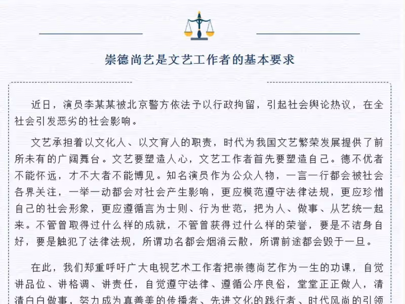 李易峰嫖娼被捕的背後，娛樂圈會不會發生一些令人擔憂的事情？