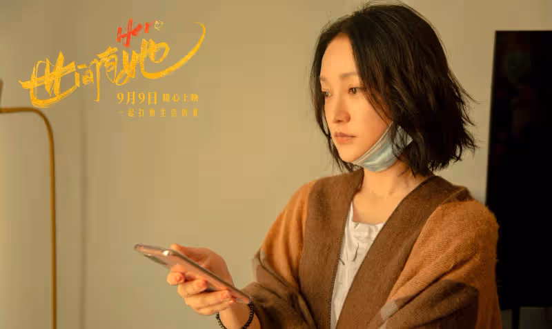 李少紅:《世間有她》注重親情,有機會和周迅一起拍故事片
