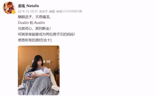 「晶女郎」孟瑤美國產二胎!承認未婚先孕,3年前與內地富豪離婚