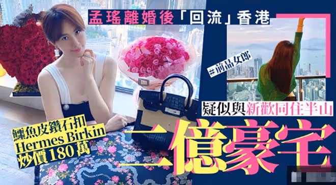 「晶女郎」孟瑤美國產二胎！承認未婚先孕，3年前與內地富豪離婚