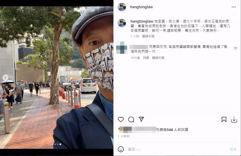 【英女王駕崩】悼詞提「女王庇蔭成福地」惹議　羅家英致歉稱未深思熟慮