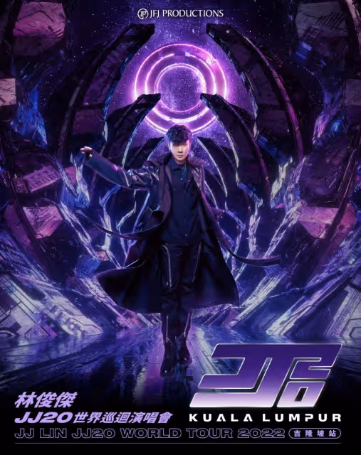 林俊傑官宣1218來馬開唱！