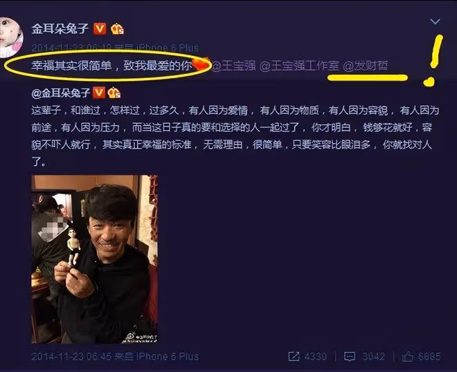 宋喆即將出獄,回看王寶強和馬蓉的婚姻鬧劇,楊慧才是大贏家