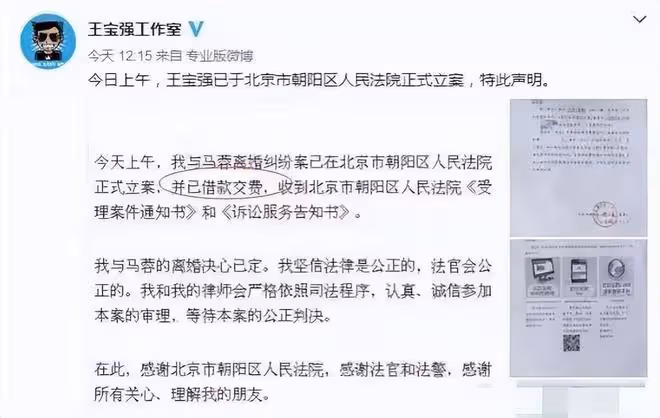 宋喆即將出獄，回看王寶強和馬蓉的婚姻鬧劇，楊慧才是大贏家