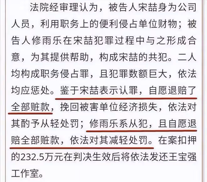 宋喆即將出獄,回看王寶強和馬蓉的婚姻鬧劇,楊慧才是大贏家