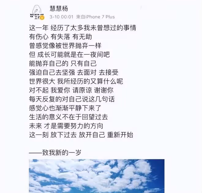 宋喆即將出獄,回看王寶強和馬蓉的婚姻鬧劇,楊慧才是大贏家