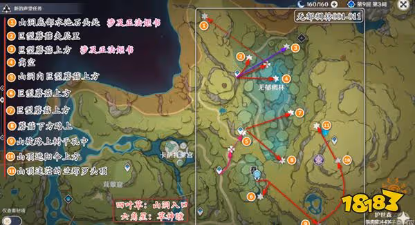 原神須彌3.0草神瞳分布位置全覽 3.0草神瞳圖文收集路線攻略