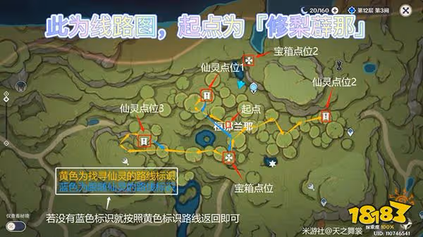 原神恆那蘭那2個華麗寶箱獲取攻略 恆那蘭那荷葉上的華麗寶箱怎麼拿