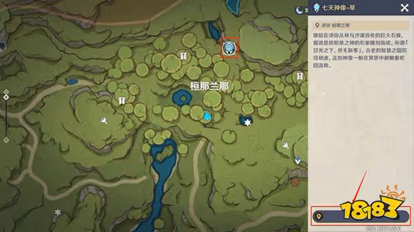 原神恆那蘭那2個華麗寶箱獲取攻略 恆那蘭那荷葉上的華麗寶箱怎麼拿