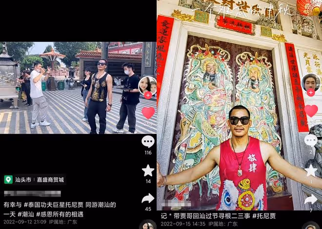 泰國巨星托尼賈廣東尋根!潮汕人家裡過中秋,街上玩燈籠接地氣