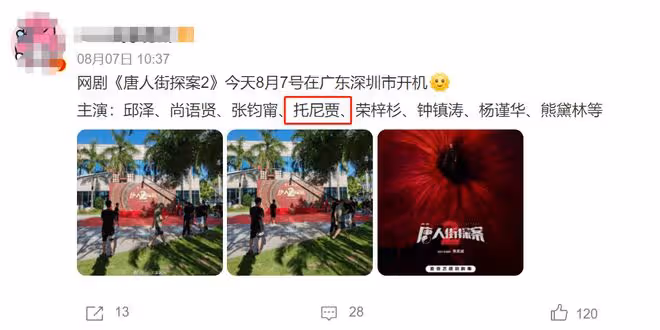 泰國巨星托尼賈廣東尋根！潮汕人家裡過中秋，街上玩燈籠接地氣