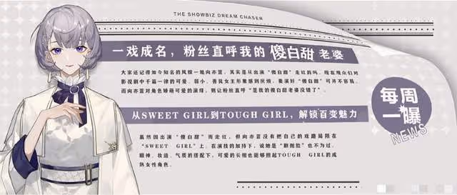 武裝到美甲!榮梓杉新劇化身女裝大佬,和檀健次搭檔演雙男主