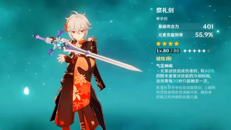 原神:值得推薦的各類四星武器,很多堪比五星,值得收藏擁有!