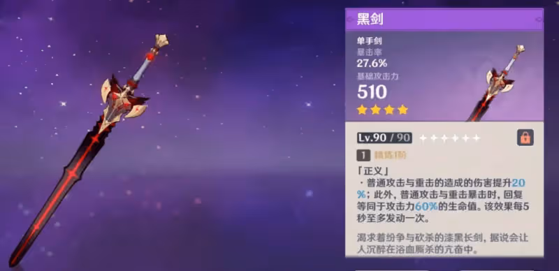 原神:值得推薦的各類四星武器,很多堪比五星,值得收藏擁有!