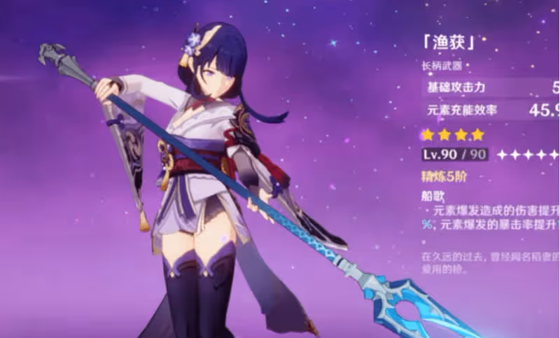原神:值得推薦的各類四星武器,很多堪比五星,值得收藏擁有!