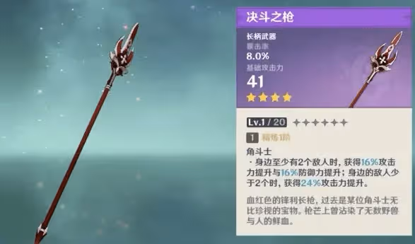 原神:值得推薦的各類四星武器,很多堪比五星,值得收藏擁有!