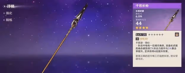 原神:值得推薦的各類四星武器,很多堪比五星,值得收藏擁有!