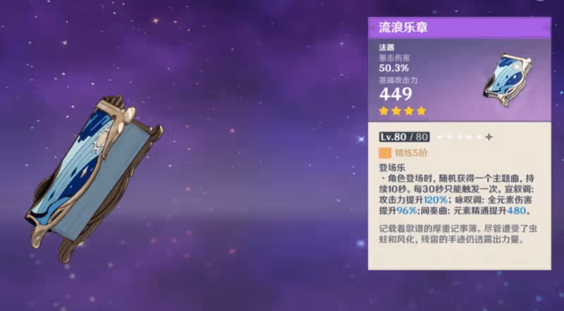 原神:值得推薦的各類四星武器,很多堪比五星,值得收藏擁有!