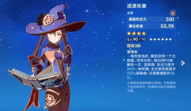 原神:值得推薦的各類四星武器,很多堪比五星,值得收藏擁有!