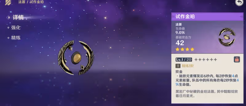 原神:值得推薦的各類四星武器,很多堪比五星,值得收藏擁有!