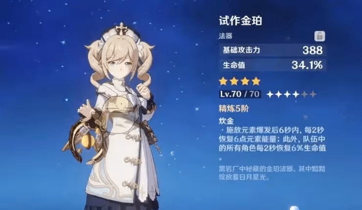 原神:值得推薦的各類四星武器,很多堪比五星,值得收藏擁有!
