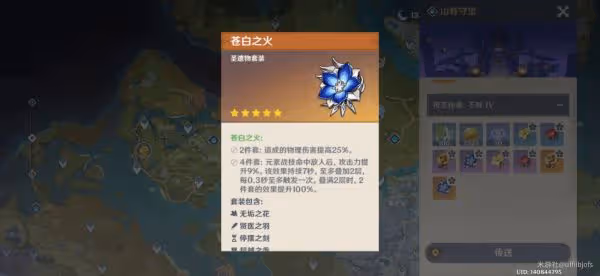 《原神》黑岩系列武器介紹