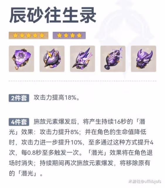 《原神》黑岩系列武器介紹