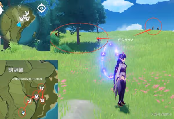 《原神》丘丘人面具速刷路線