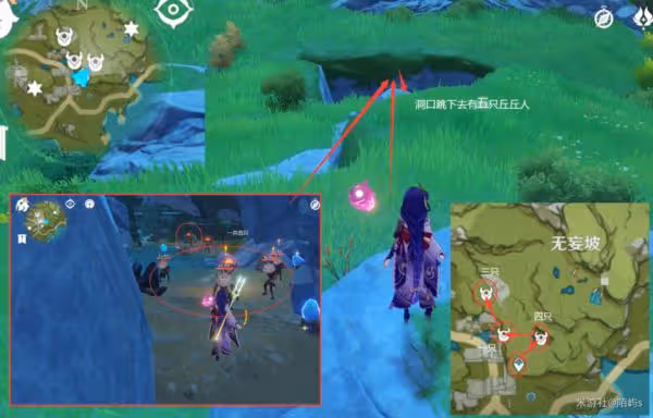 《原神》丘丘人面具速刷路線