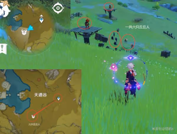 《原神》丘丘人面具速刷路線